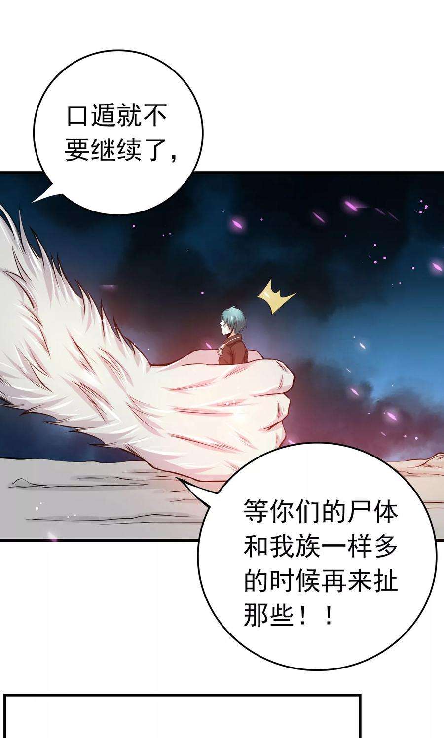 地府我开的228话 一将功成
