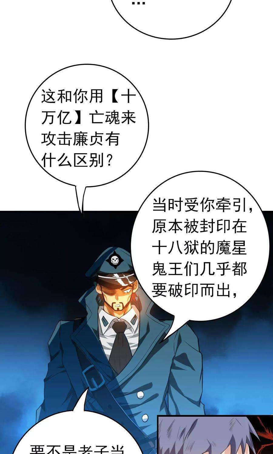 地府我开的228话 一将功成