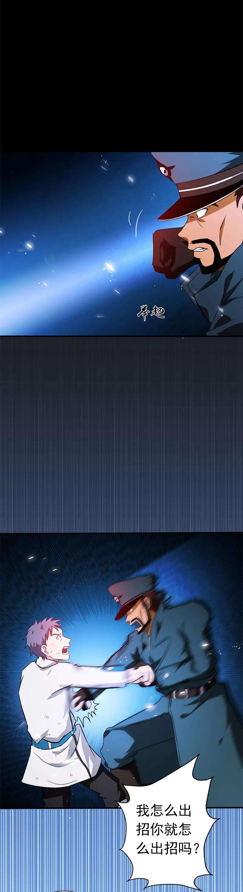 地府我开的229话 以武之名