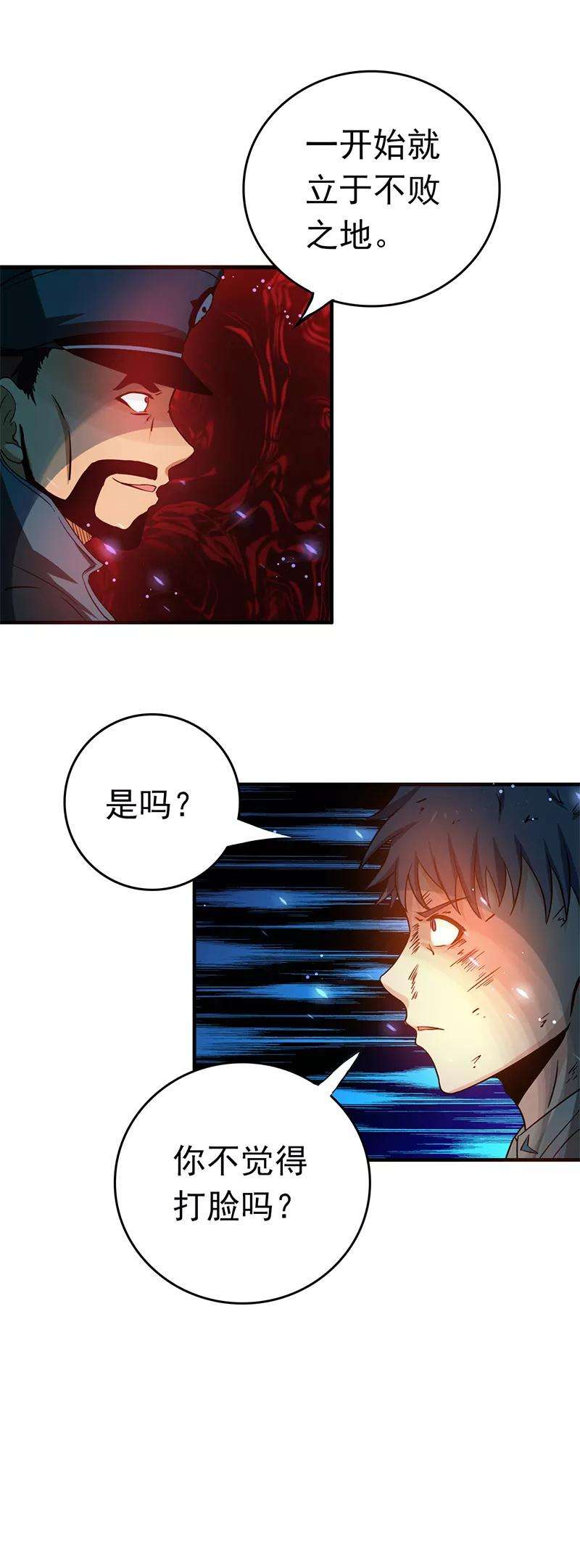 地府我开的229话 以武之名