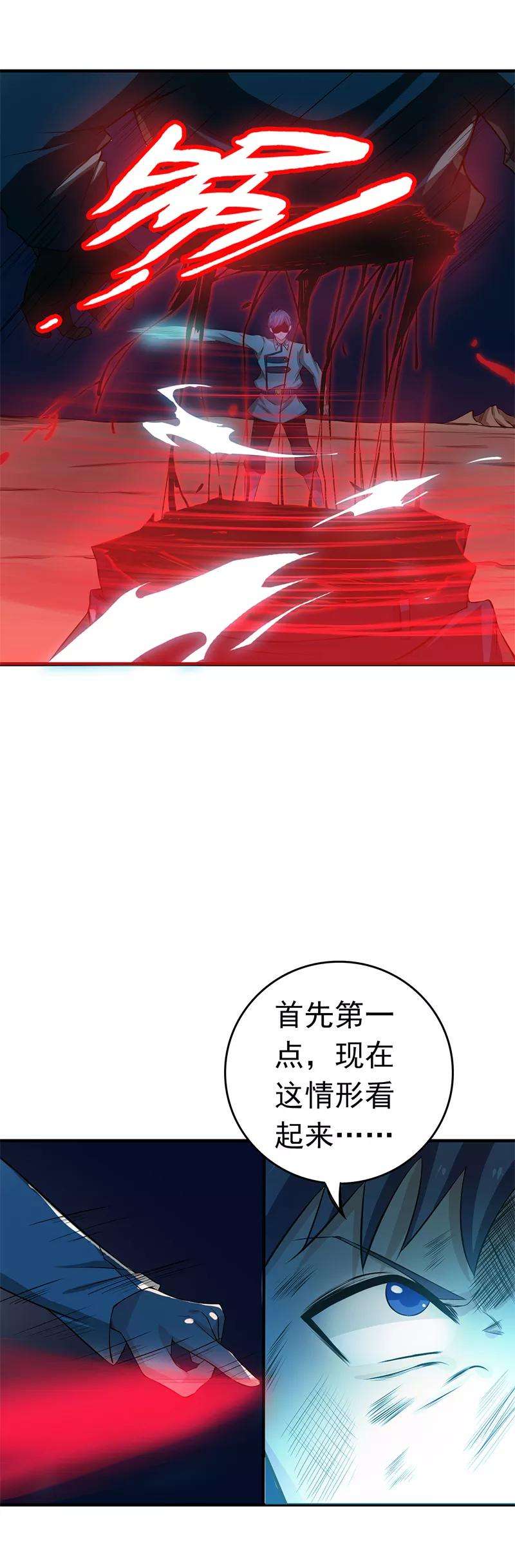 地府我开的229话 以武之名