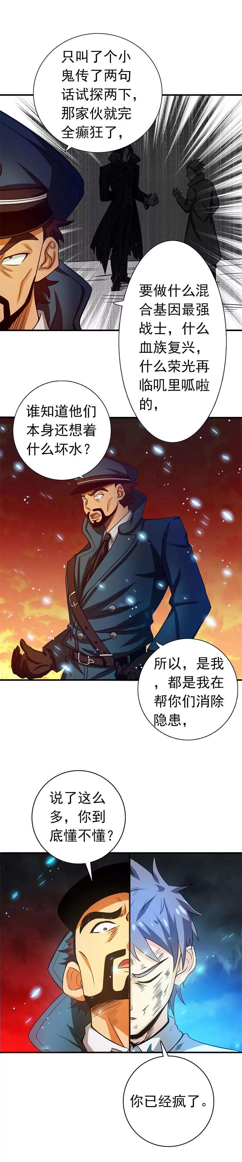 地府我开的229话 以武之名