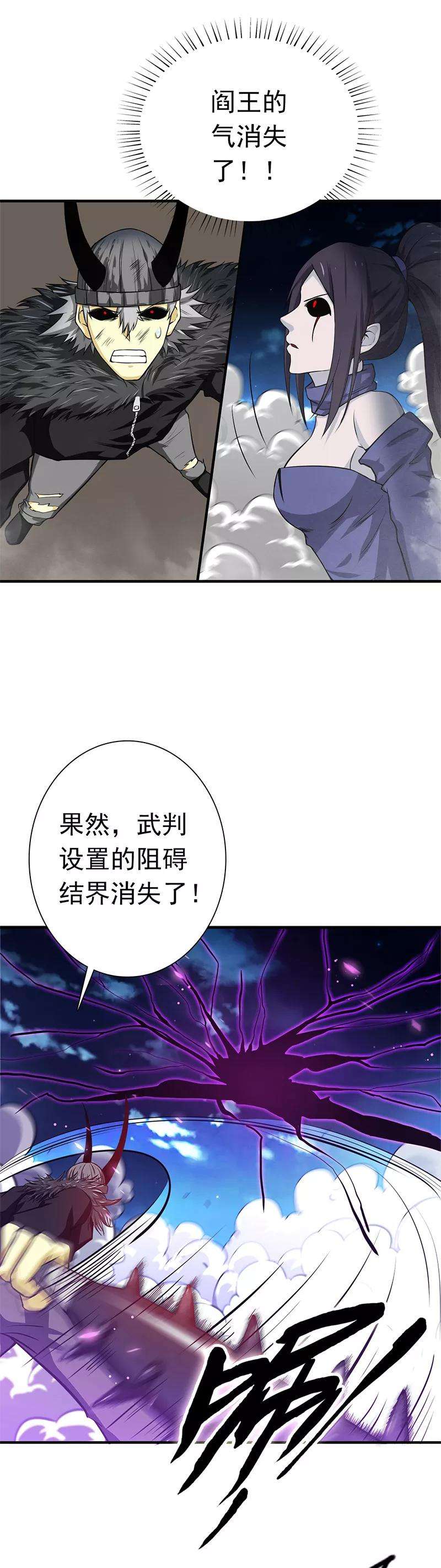 地府我开的231话 到此为止？