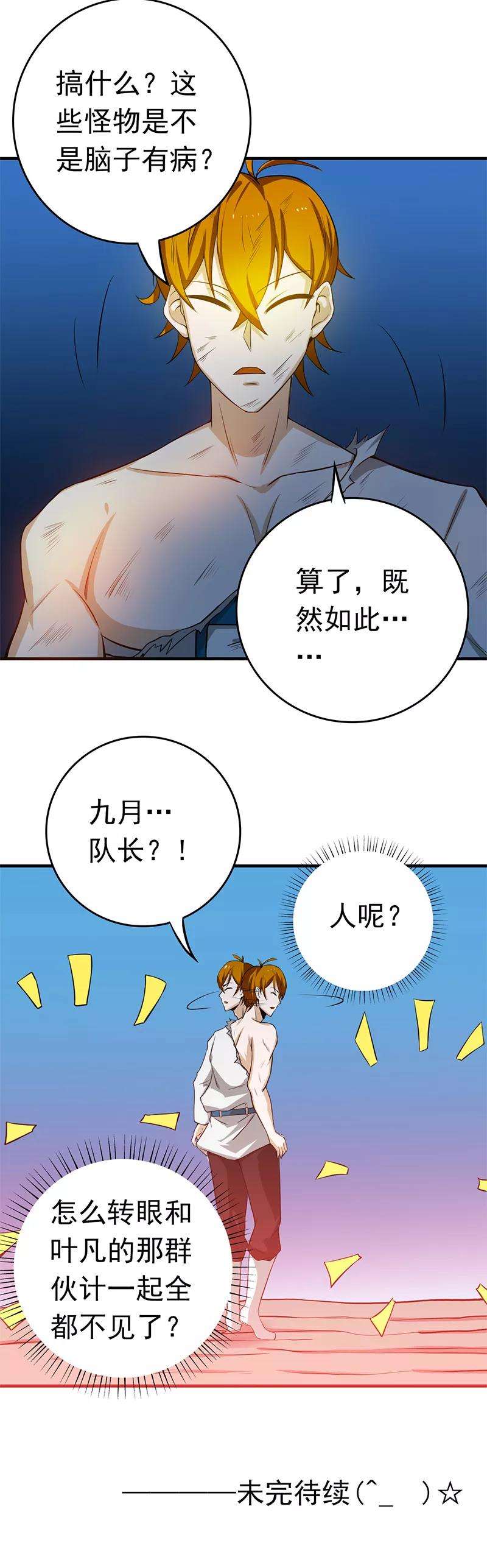 地府我开的231话 到此为止？