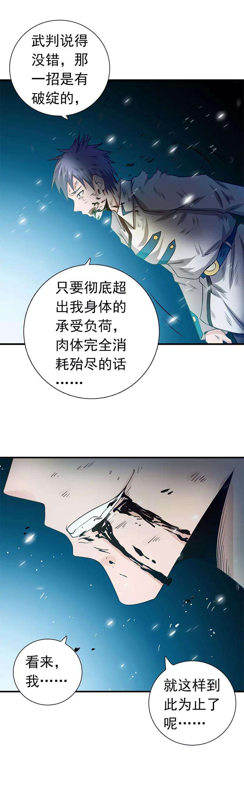 地府我开的231话 到此为止？