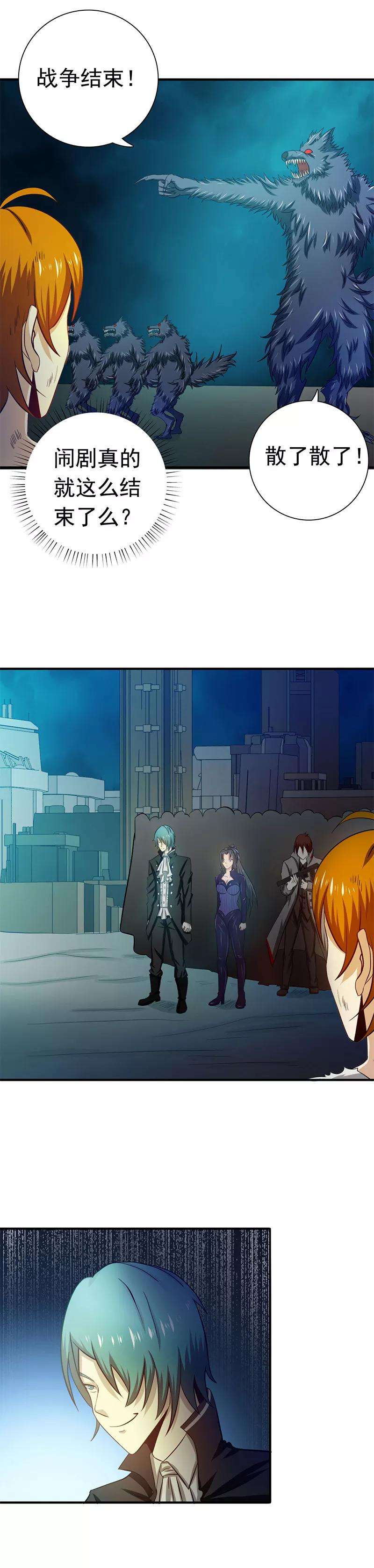 地府我开的232话 夜露死苦的死