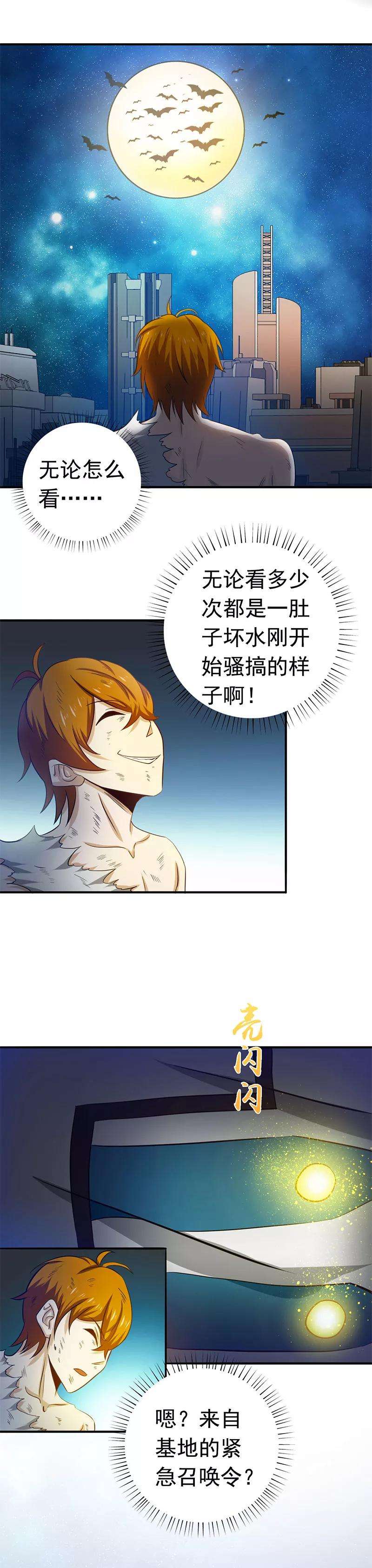 地府我开的232话 夜露死苦的死