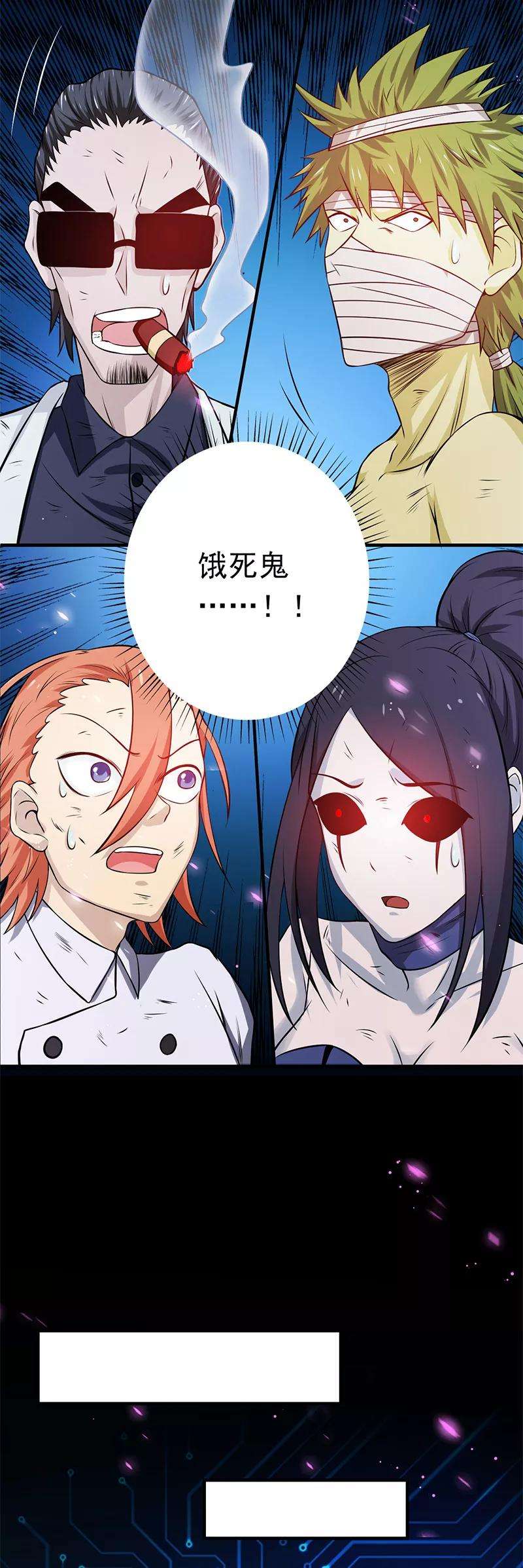 地府我开的233话 食气鬼