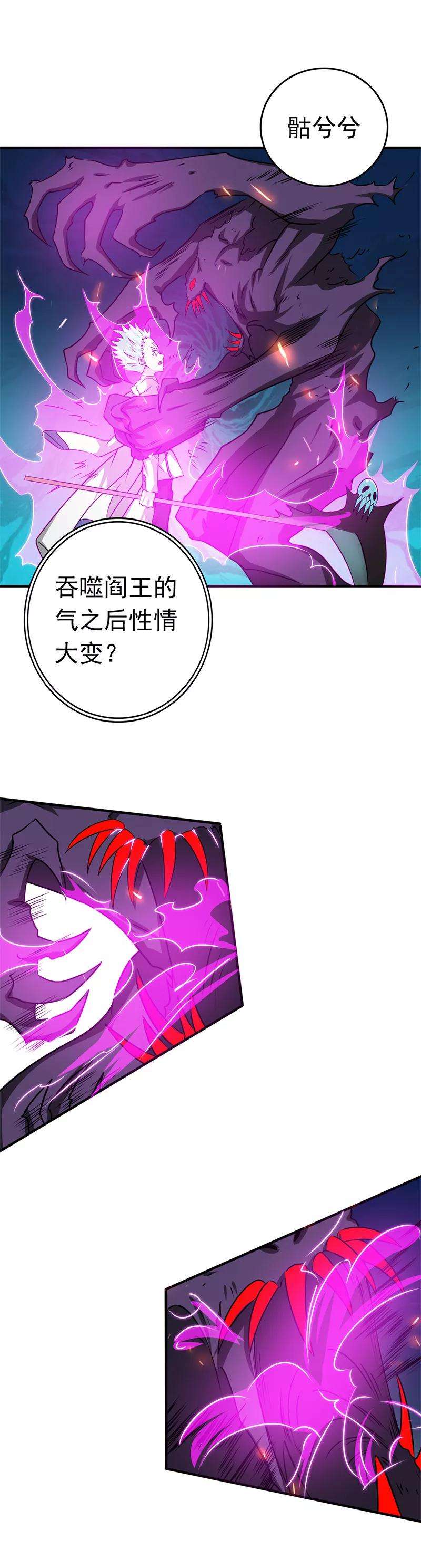 地府我开的233话 食气鬼