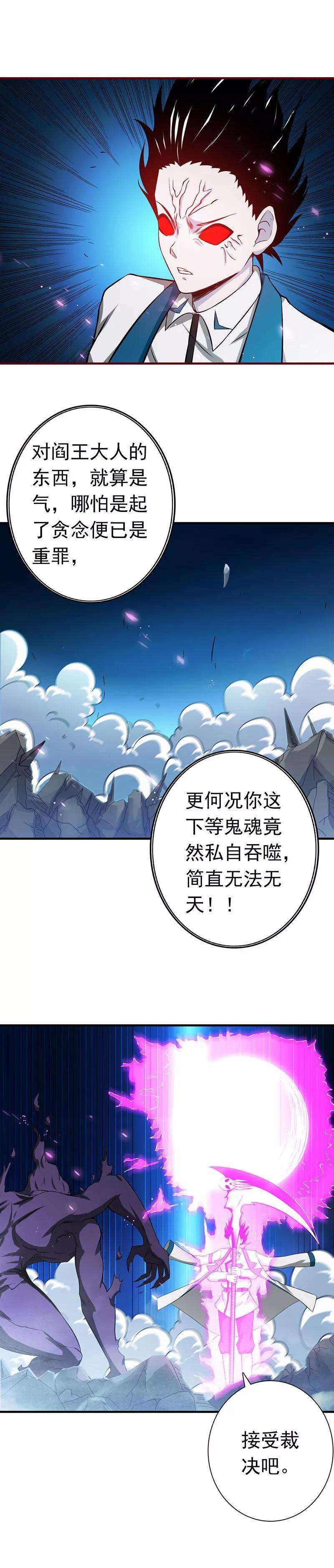 地府我开的234话 像模像样