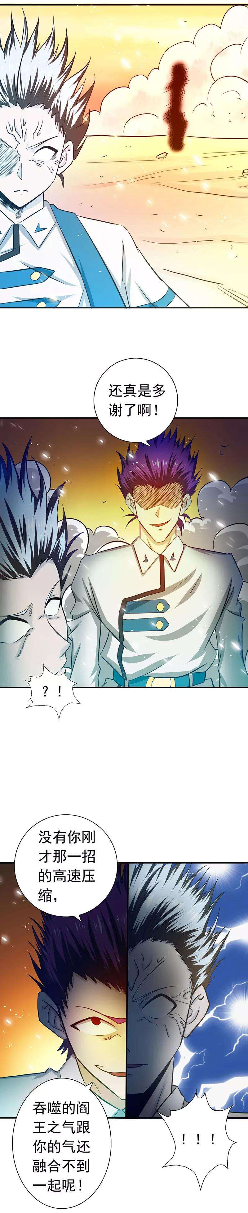 地府我开的234话 像模像样