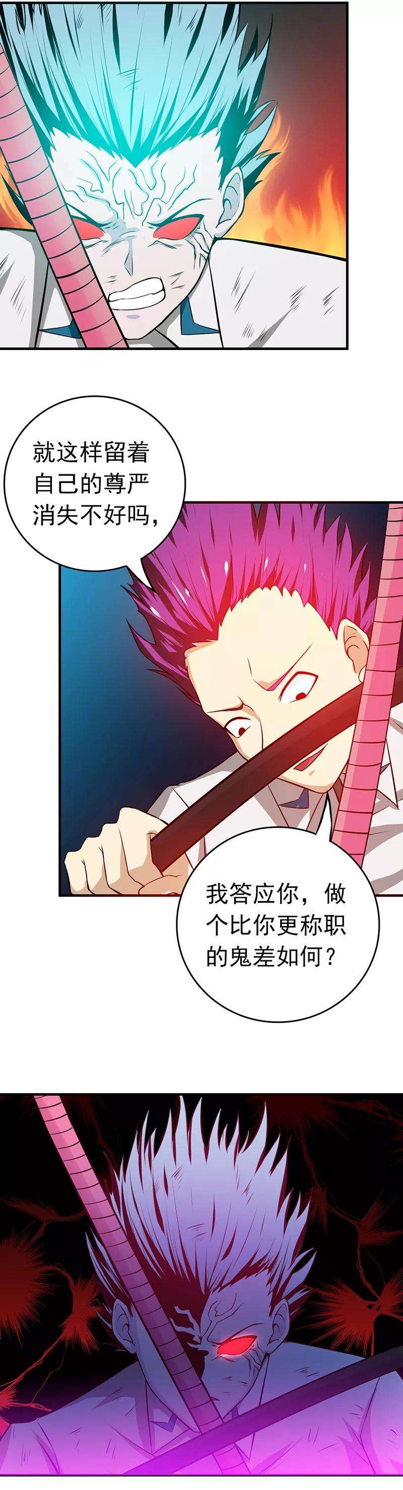 地府我开的235话 夜露死苦的露