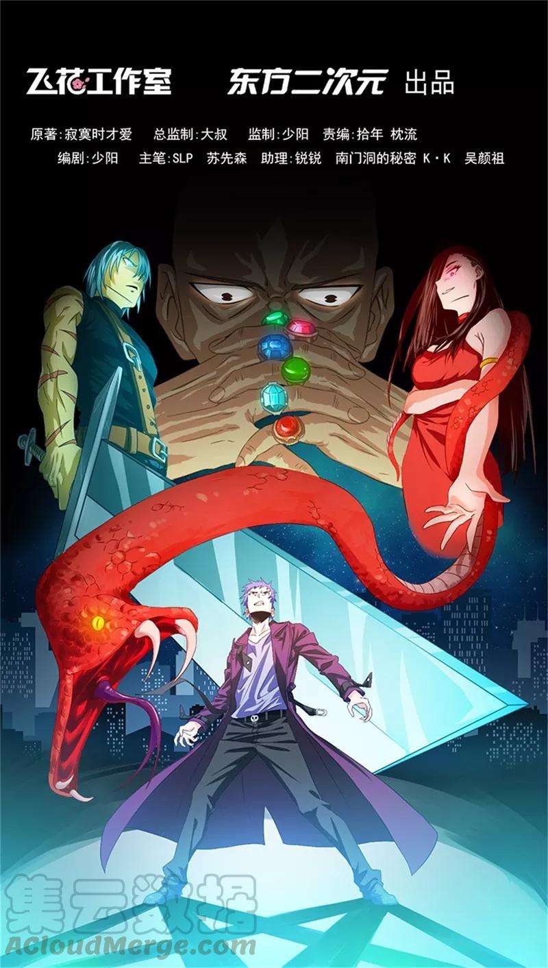 地府我开的236话 极秘计划开始！