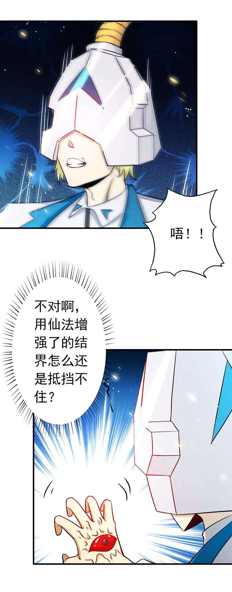 地府我开的236话 极秘计划开始！