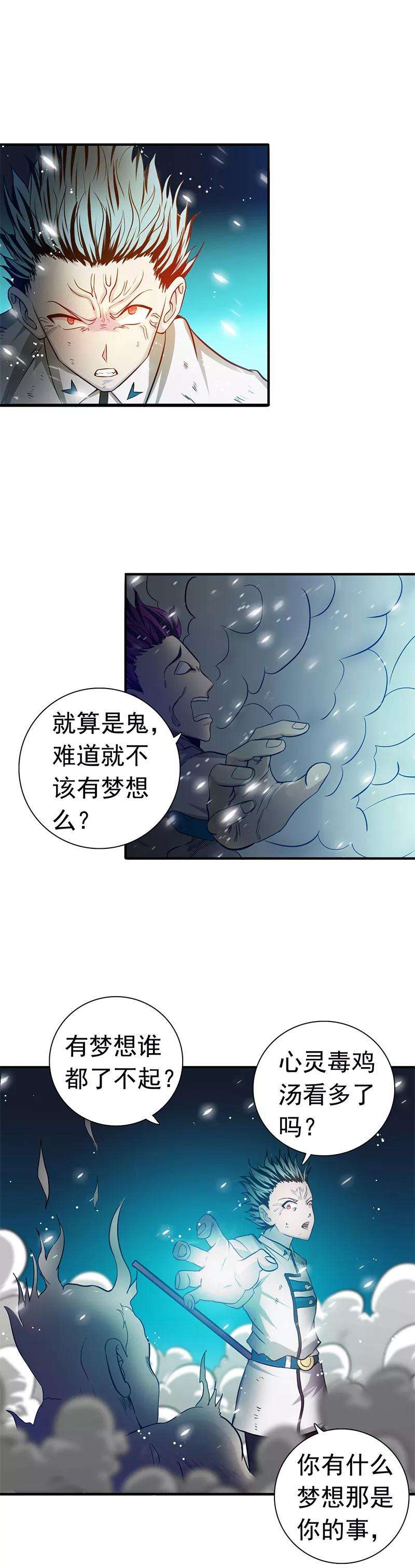 地府我开的236话 极秘计划开始！