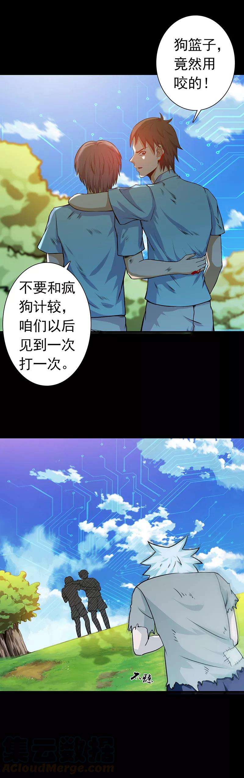 地府我开的237话 命运的相逢
