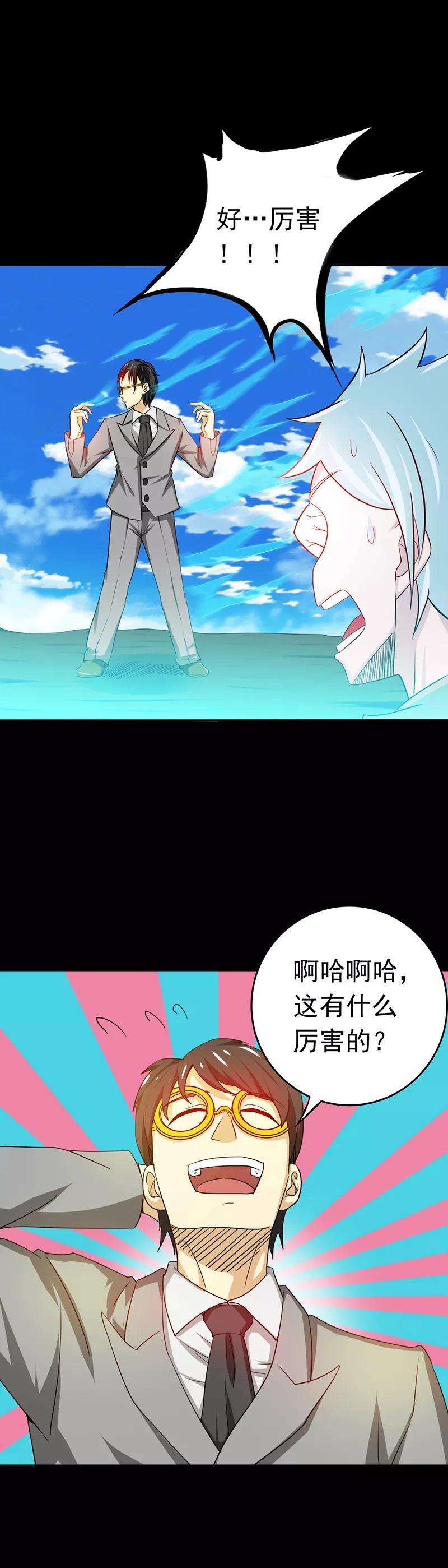 地府我开的237话 命运的相逢