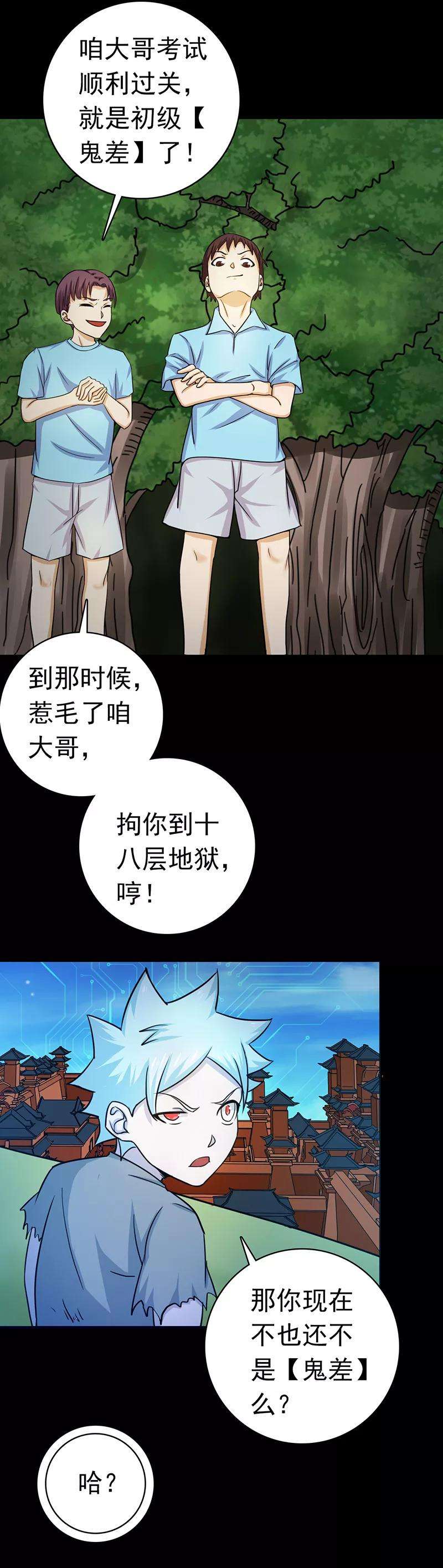 地府我开的237话 命运的相逢