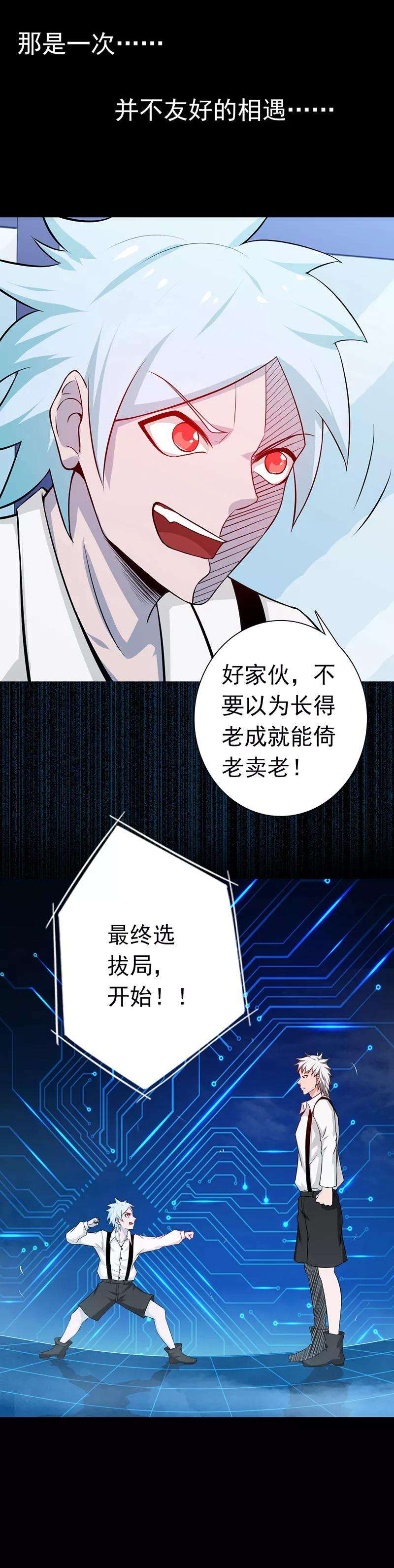 地府我开的238话 始终是个小鬼