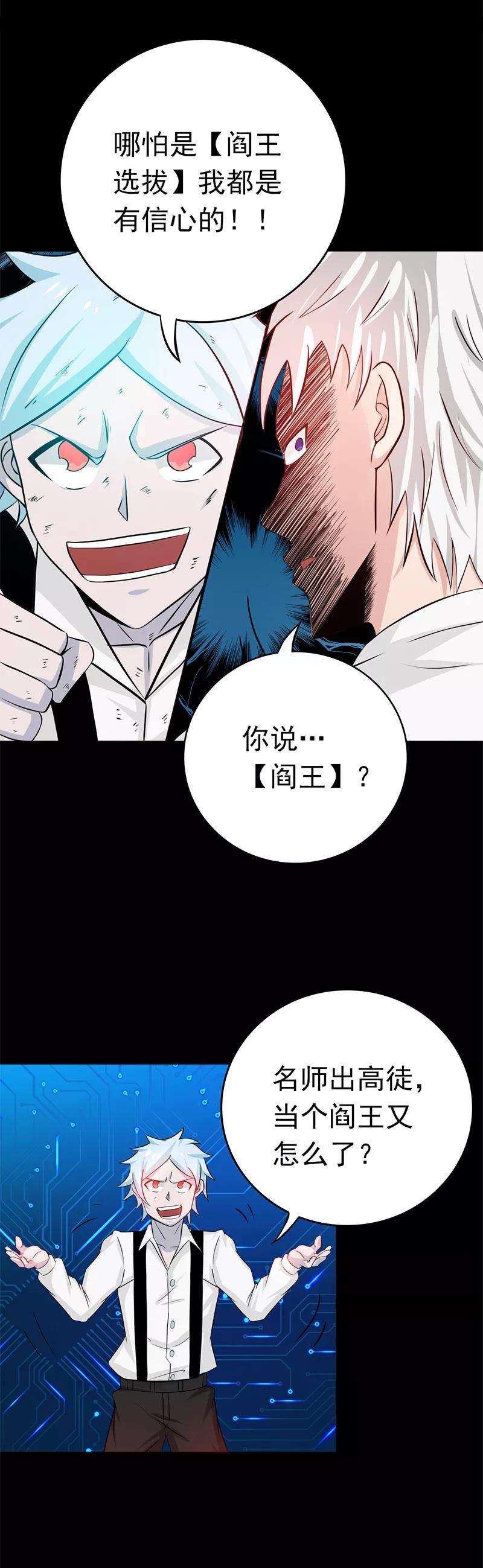 地府我开的238话 始终是个小鬼