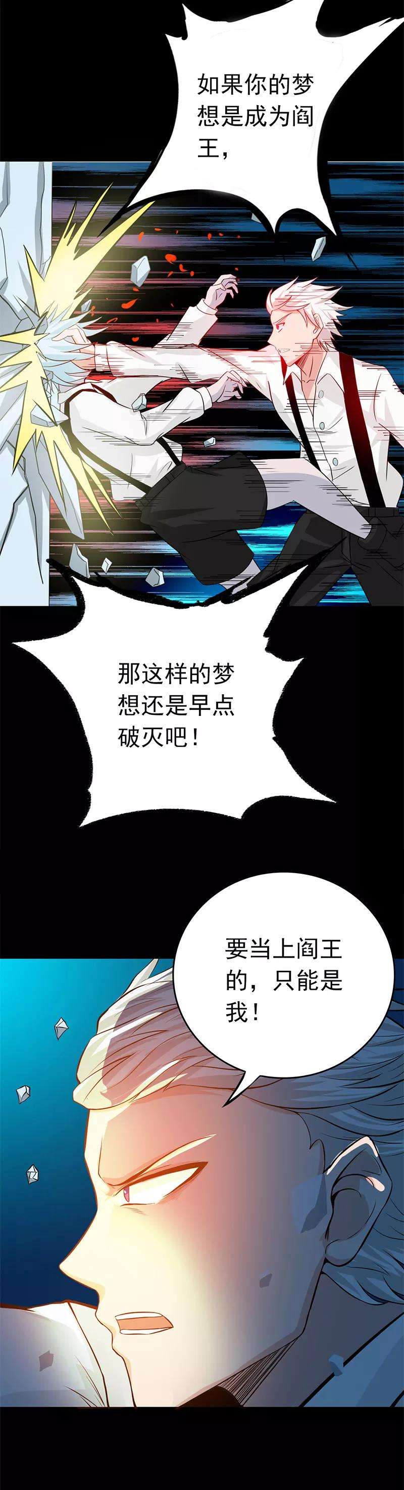 地府我开的238话 始终是个小鬼