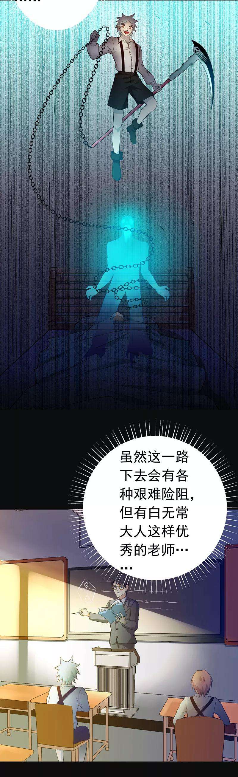 地府我开的238话 始终是个小鬼