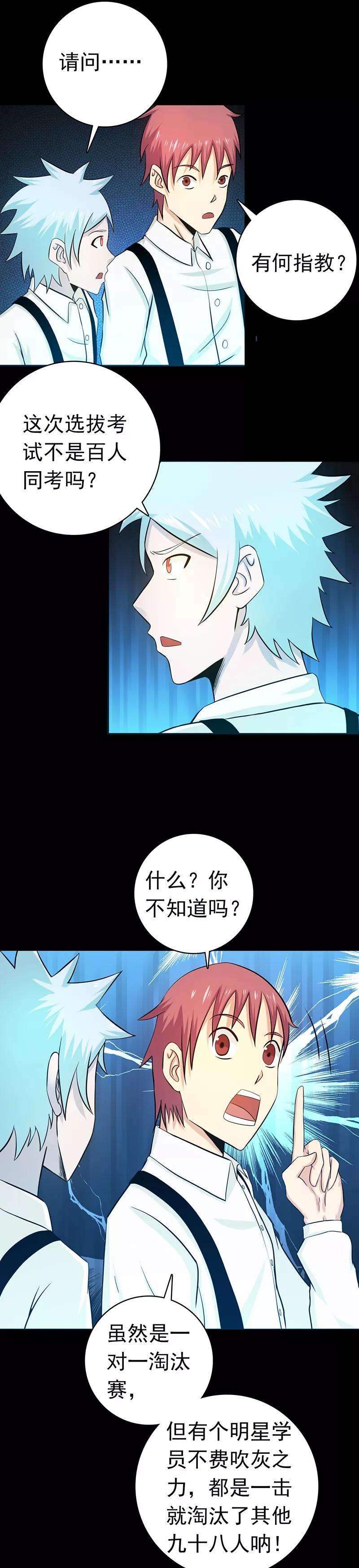 地府我开的238话 始终是个小鬼