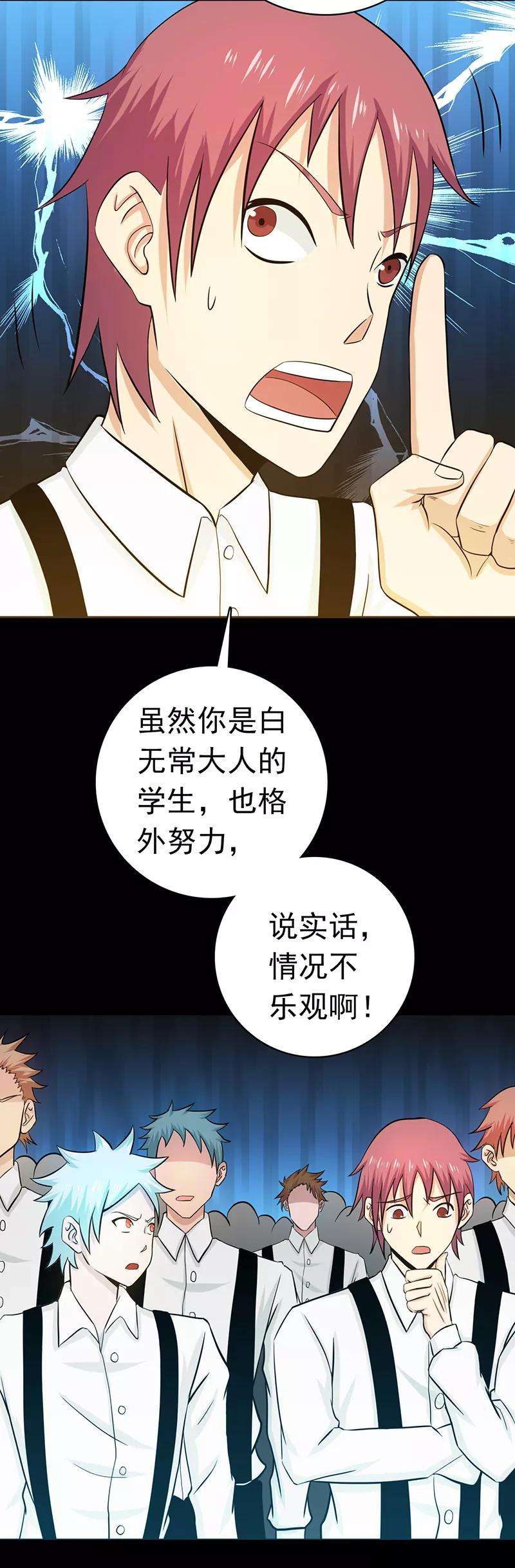 地府我开的238话 始终是个小鬼