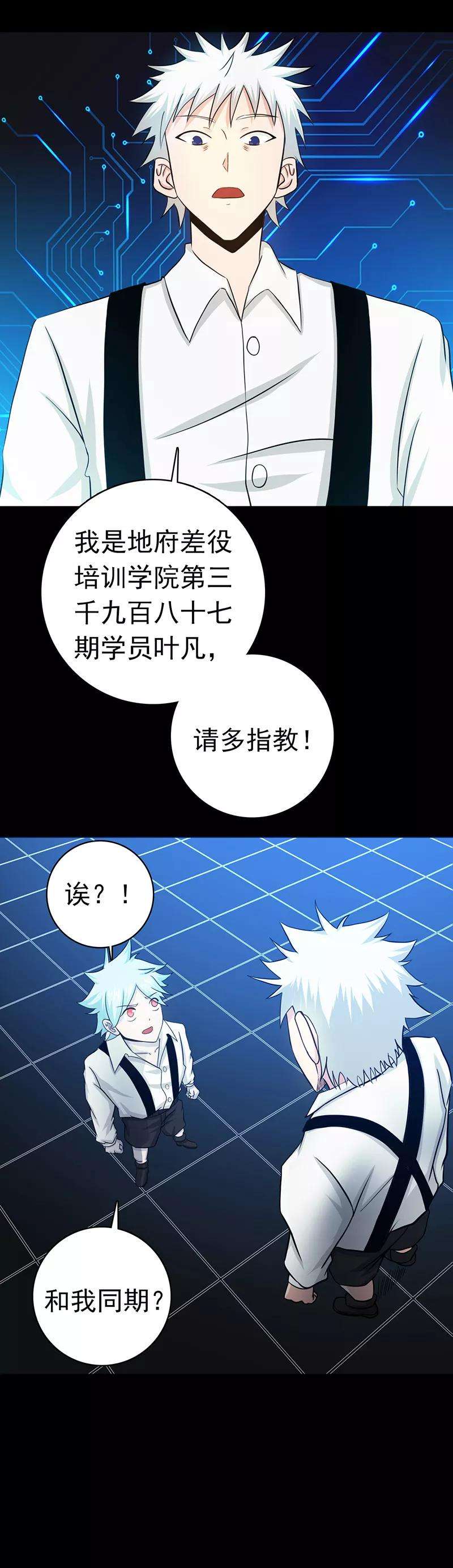 地府我开的238话 始终是个小鬼