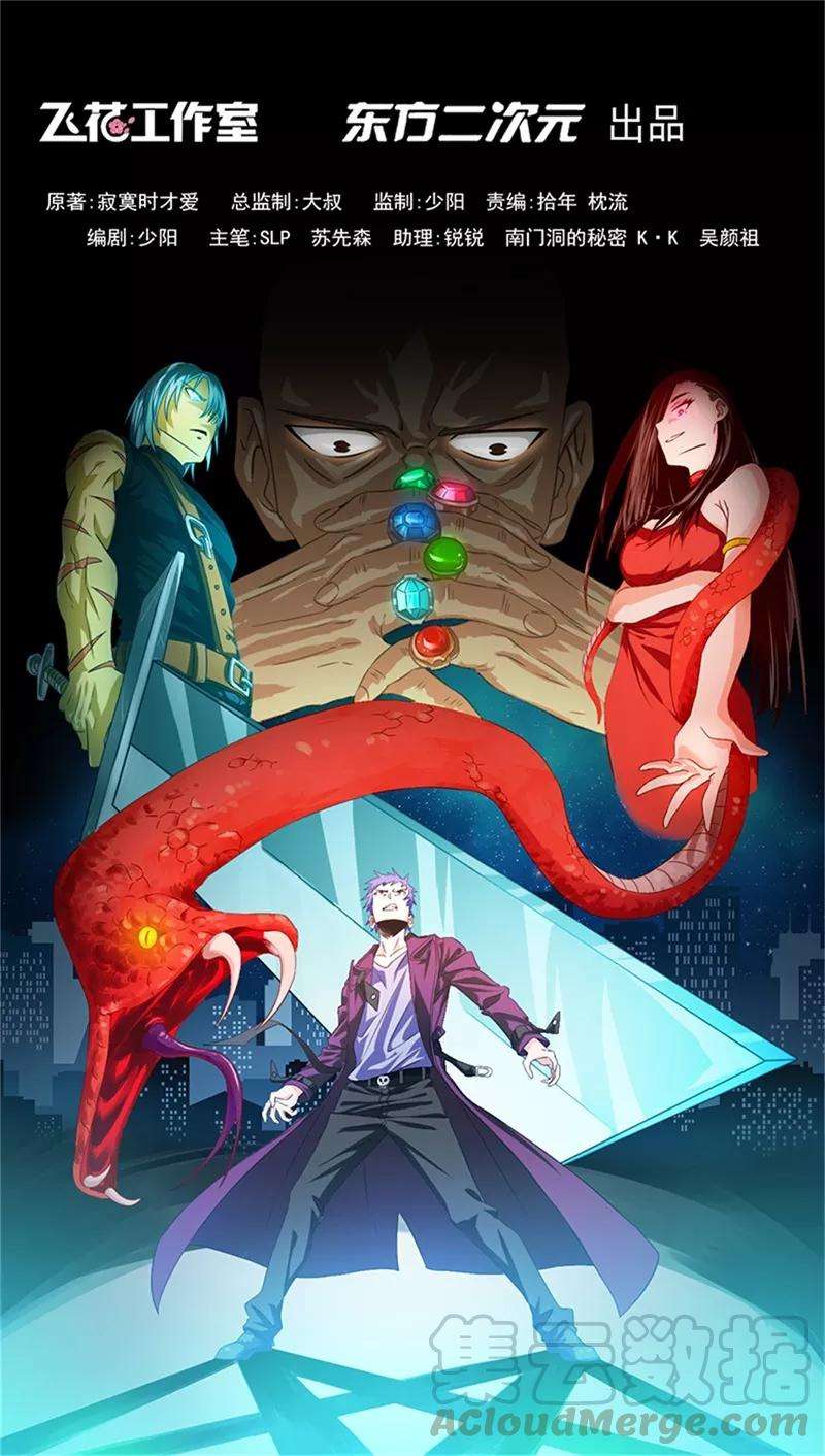 地府我开的240话 凭什么？