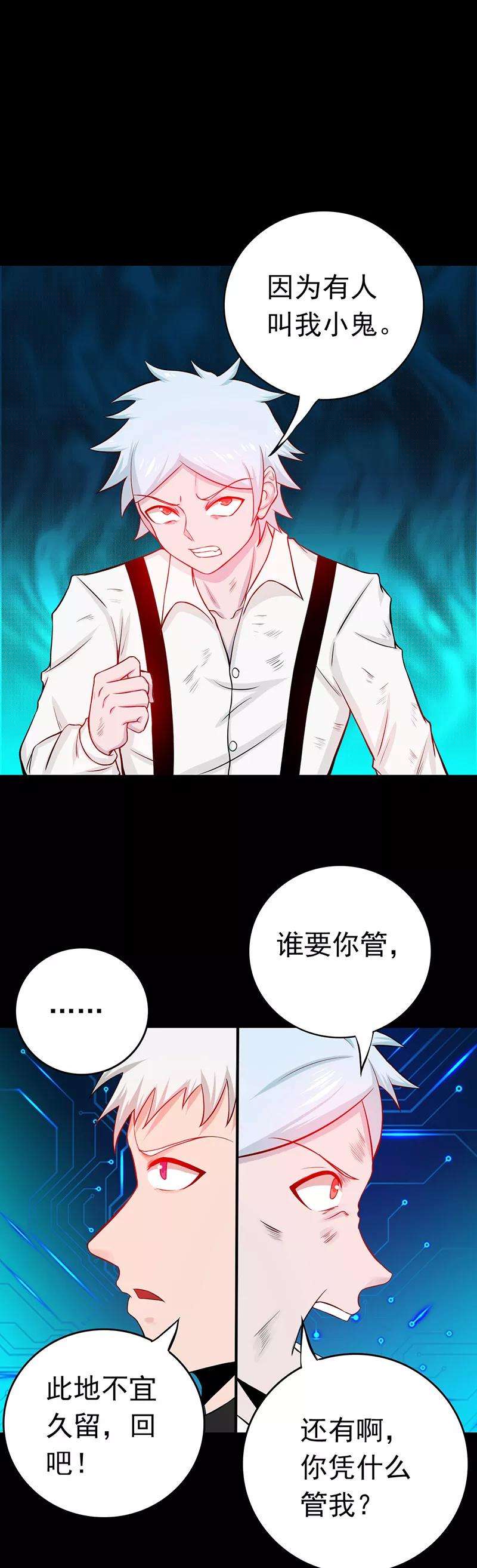 地府我开的240话 凭什么？