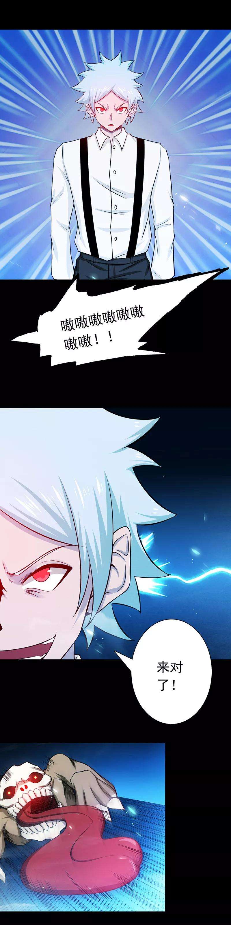 地府我开的240话 凭什么？