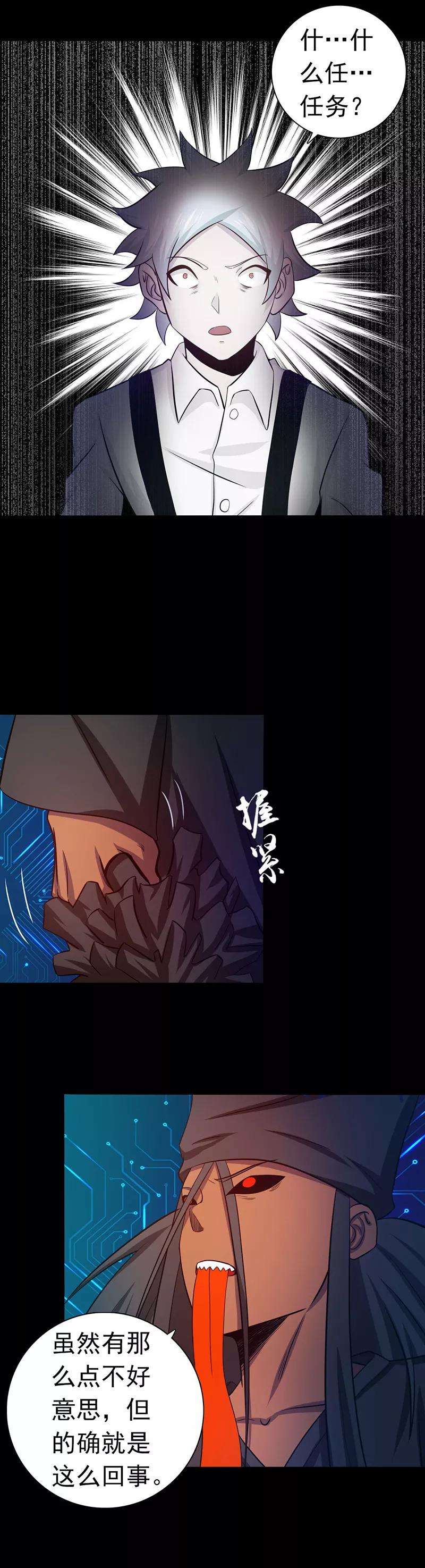 地府我开的242话 惊天之祸