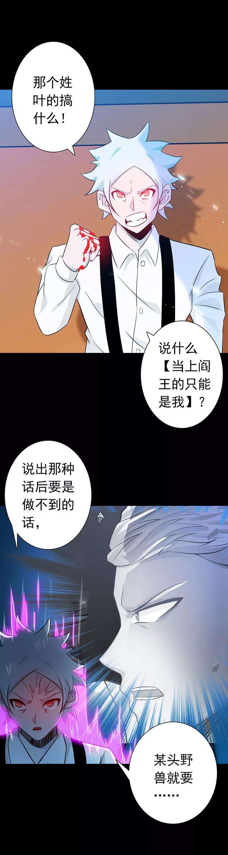 地府我开的242话 惊天之祸