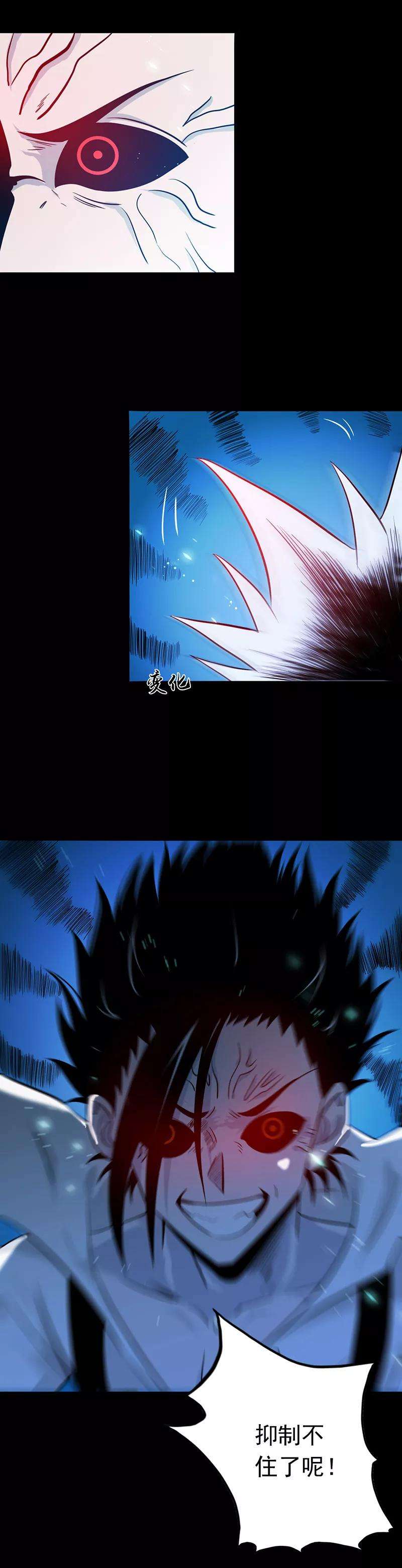 地府我开的242话 惊天之祸