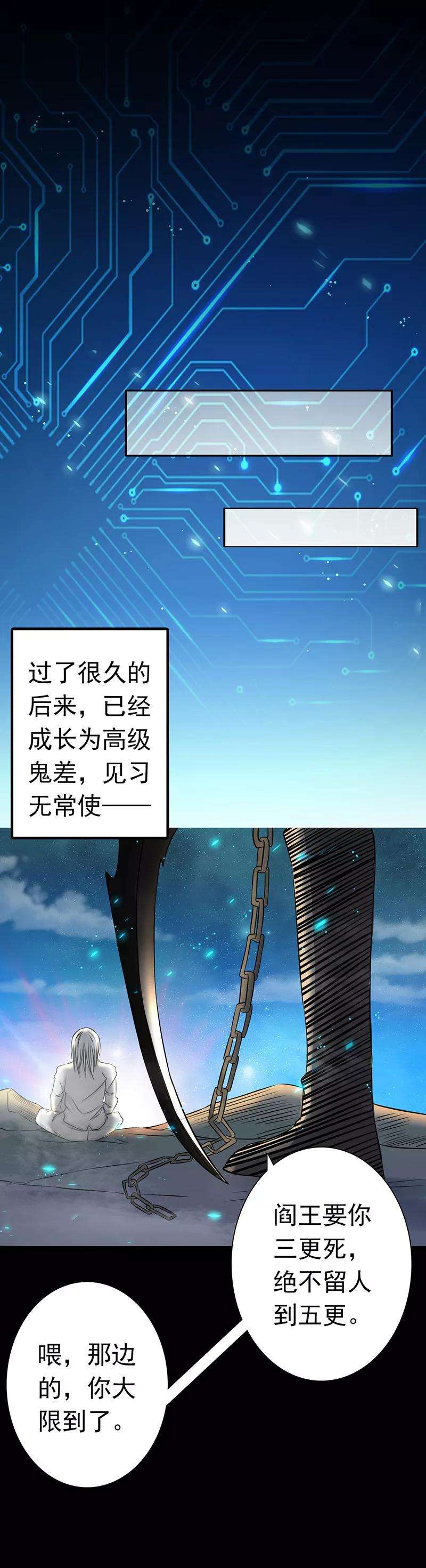 地府我开的242话 惊天之祸