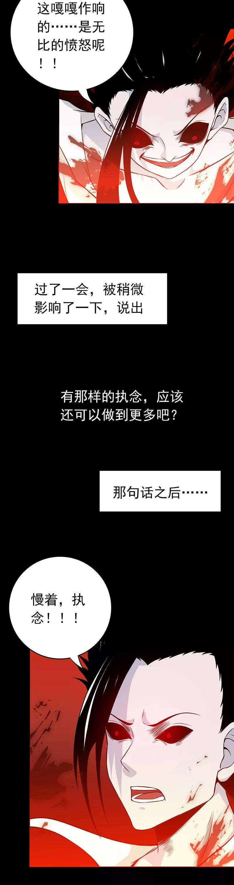 地府我开的242话 惊天之祸