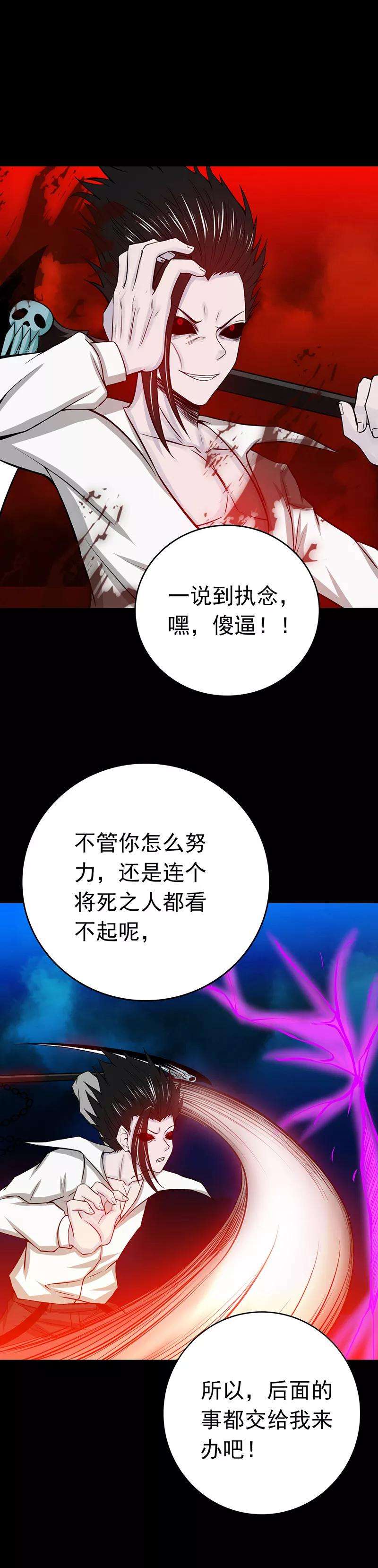 地府我开的242话 惊天之祸