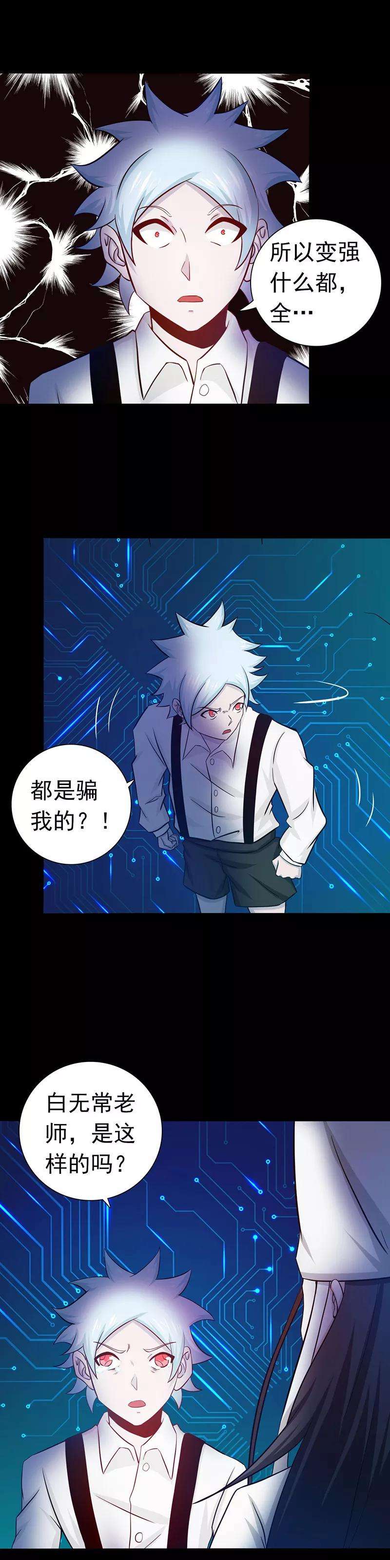 地府我开的242话 惊天之祸