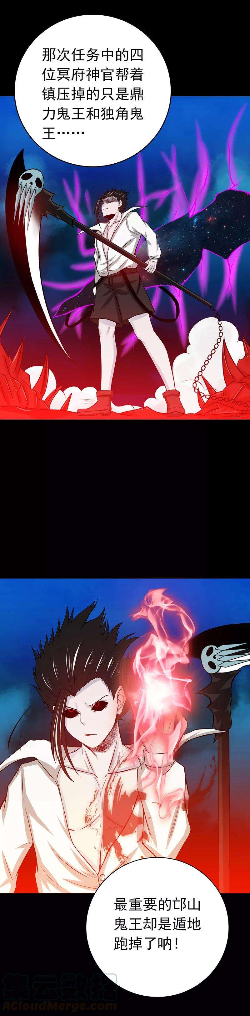 地府我开的242话 惊天之祸