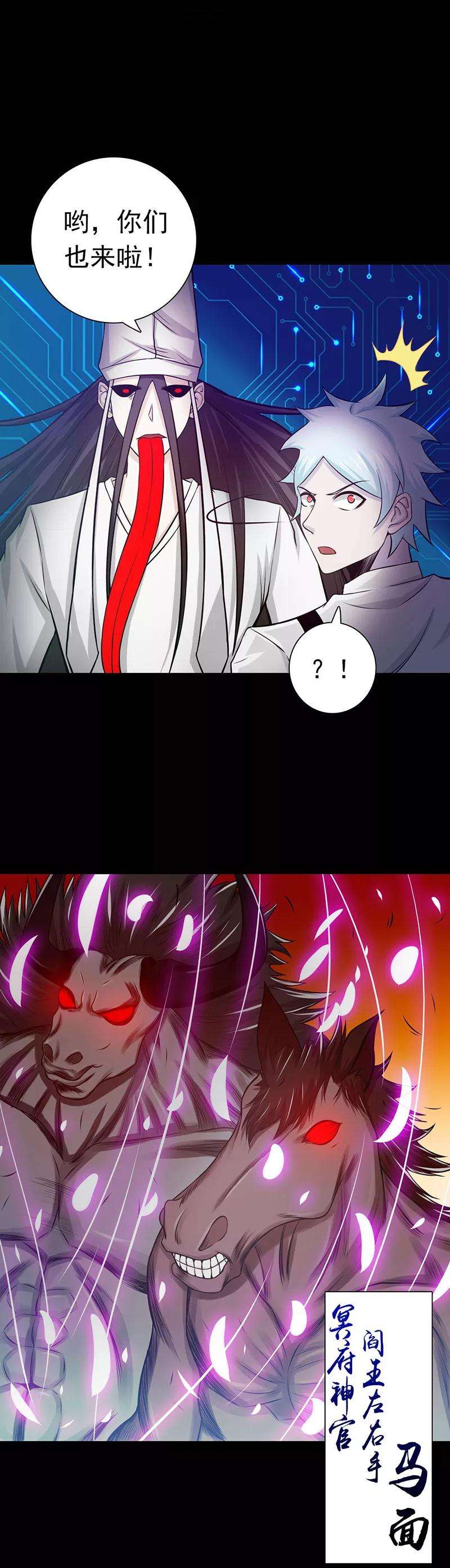 地府我开的242话 惊天之祸