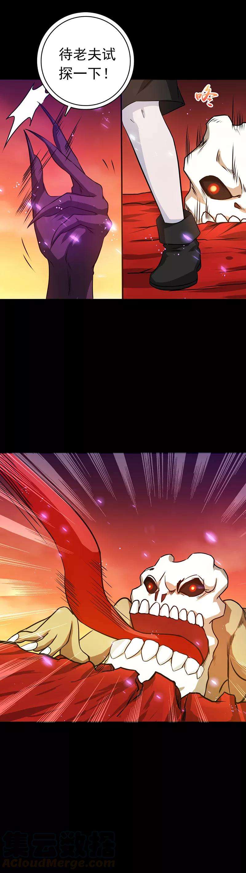 地府我开的243话 崩坏的前夕