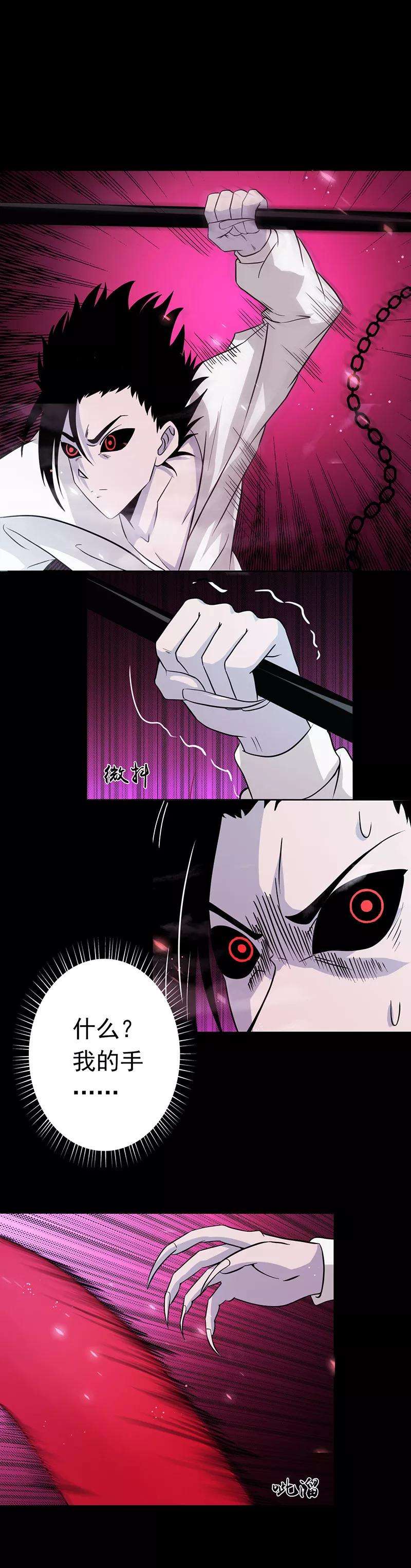 地府我开的243话 崩坏的前夕