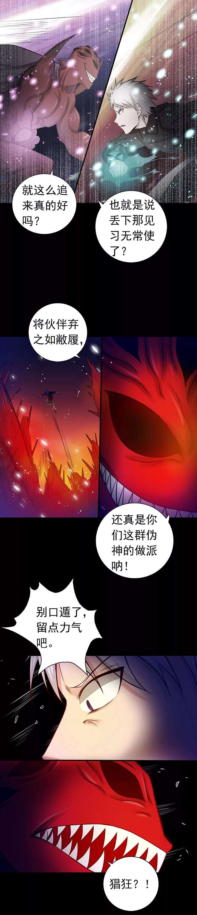 地府我开的244话 大变天