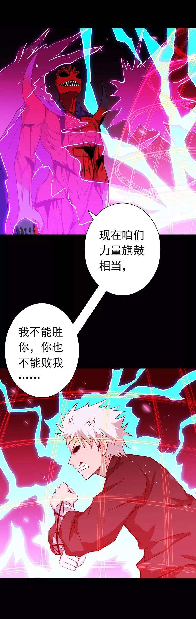 地府我开的244话 大变天