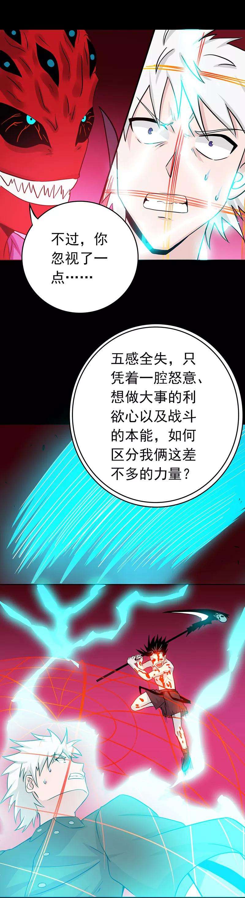 地府我开的244话 大变天