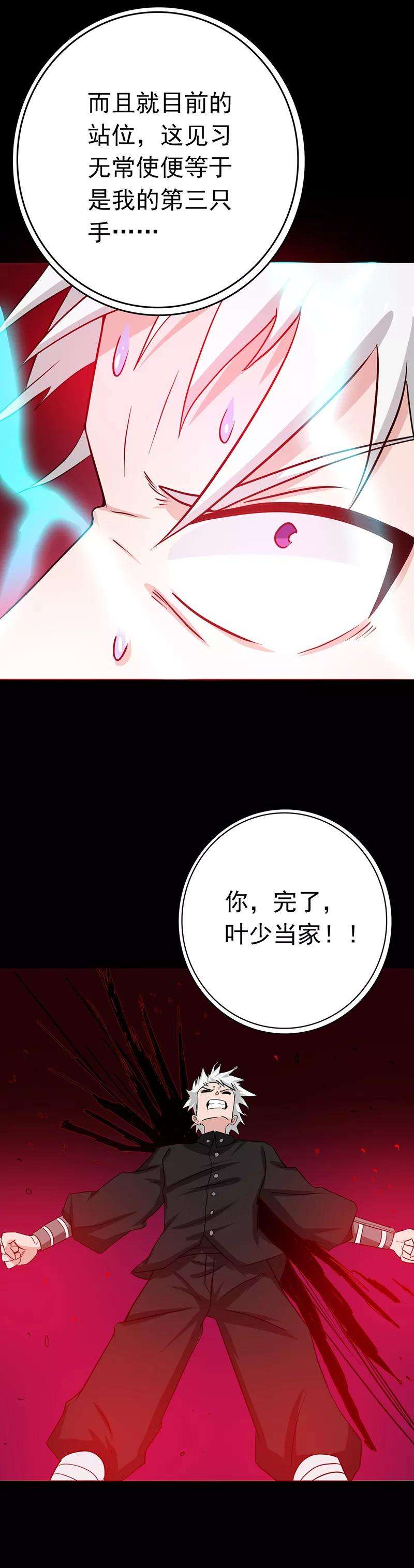 地府我开的244话 大变天