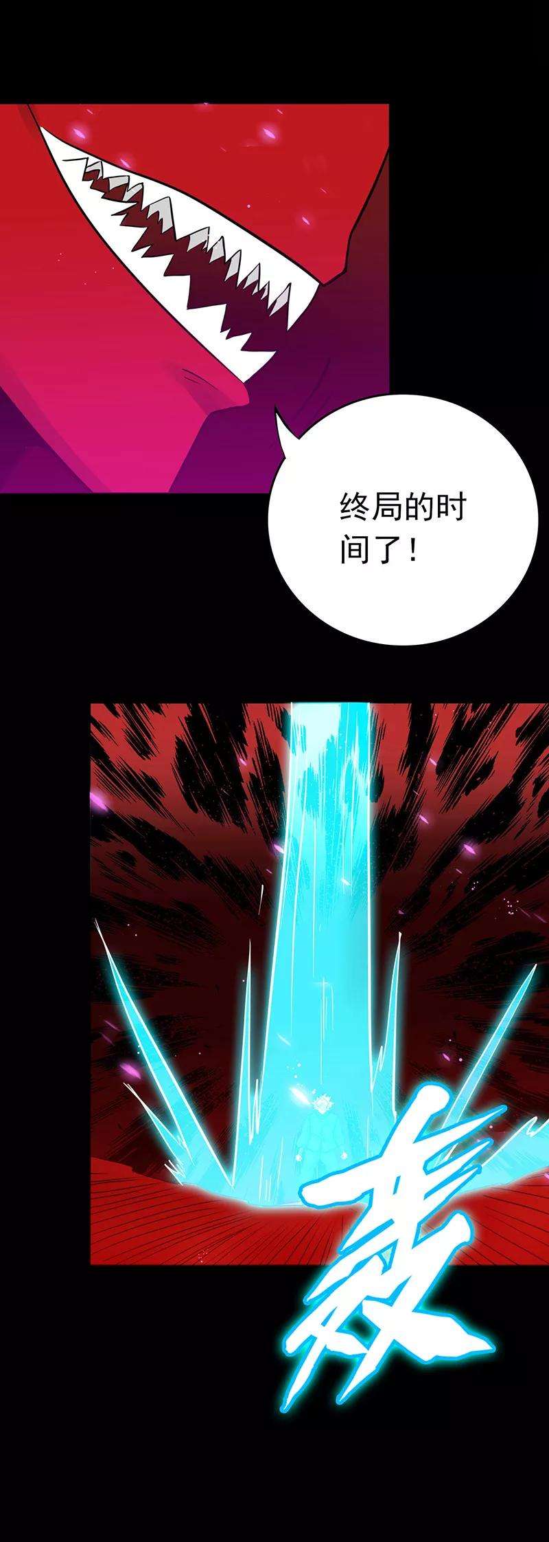 地府我开的244话 大变天