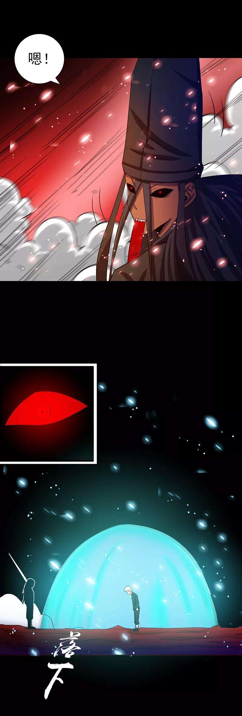 地府我开的244话 大变天