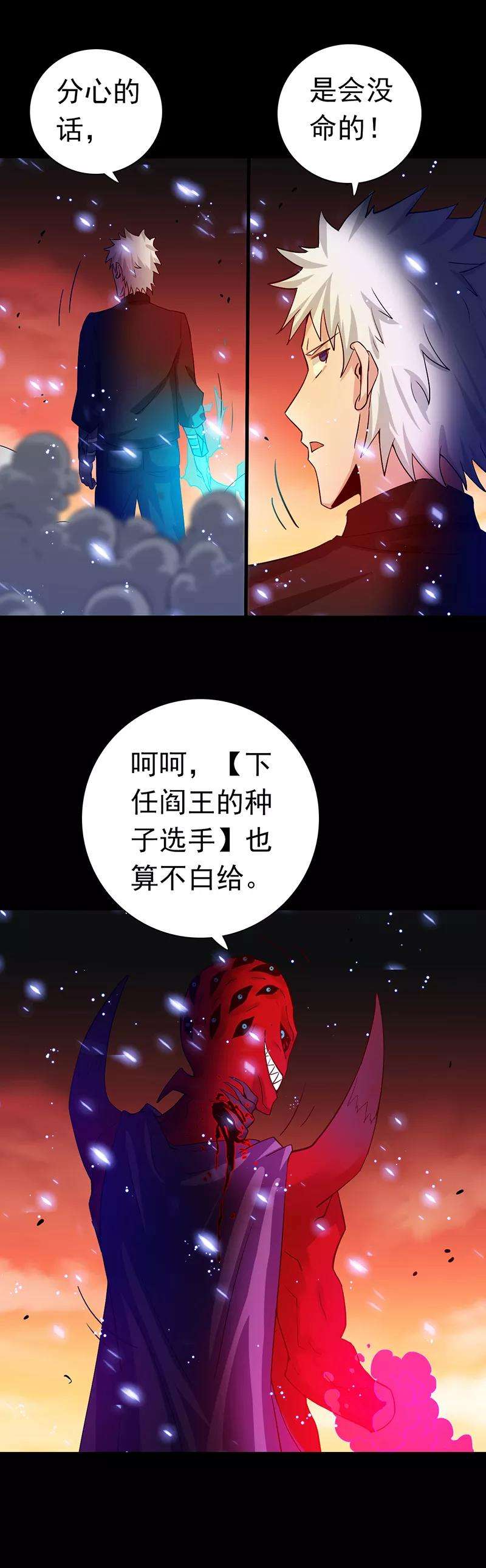 地府我开的244话 大变天